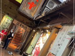 门面-盟重烧烤(东瓜山创始店)