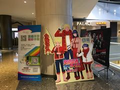 -百丽宫影城(嘉里汇店)