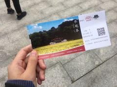 门票-古田会议纪念馆