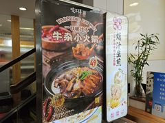 -咬不得高祖生煎·简餐(高银街店)