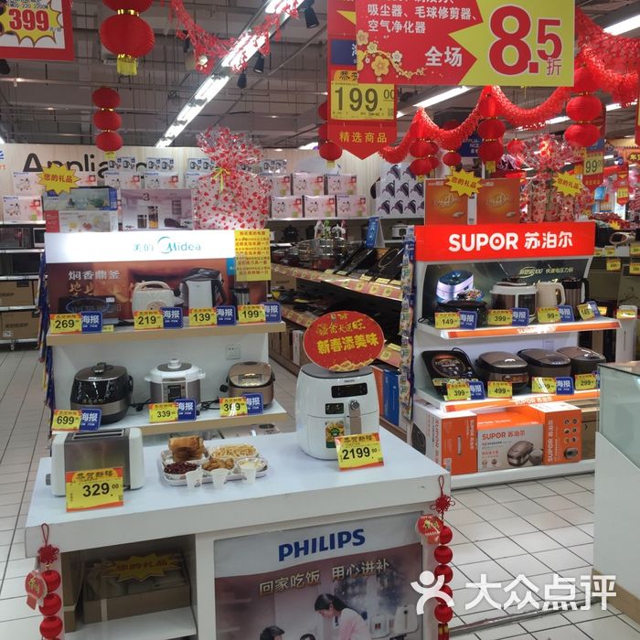 世纪联华centurymart