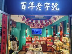 -武汉冠生園(吉庆街店)