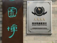 -东莞市可园博物馆