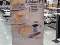 -山姆餐吧(山姆会员商店店)