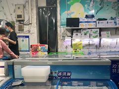 -盛华冷饮雪糕批发部