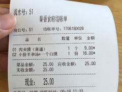 -秦香陕西食府(华贸天地店)