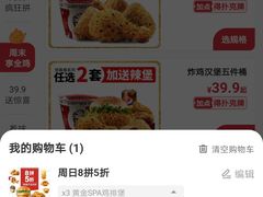 -肯德基(安定门店)