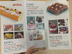 -堤可菲蛋糕烘焙(吾悦广场店)