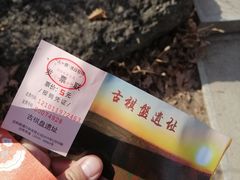 -棋盘山风景区