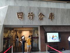 -上海四行仓库抗战纪念馆