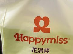 -HappyMiss花满楼·鲜花饼·鲜花茶·伴手礼(上海环球港店)
