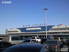 -哈尔滨太平国际机场