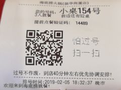 -海底捞火锅(振华商厦店)