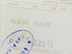 -上海市眼病防治中心(康定路院区)