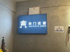 -奇门密室(五一新干线店)