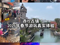 -赤坎·广东华侨国际旅游度假区