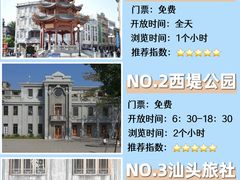 -汕头市小公园