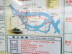 -珠江夜游广州塔·中大码头