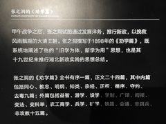 -张之洞与武汉博物馆