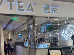 -喜茶(佛山岭南站店)