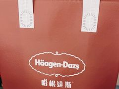 -哈根达斯(滨江店)