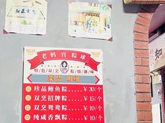 -小吴肠粉