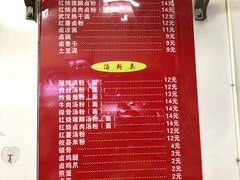 -李易面馆(树木岭店)