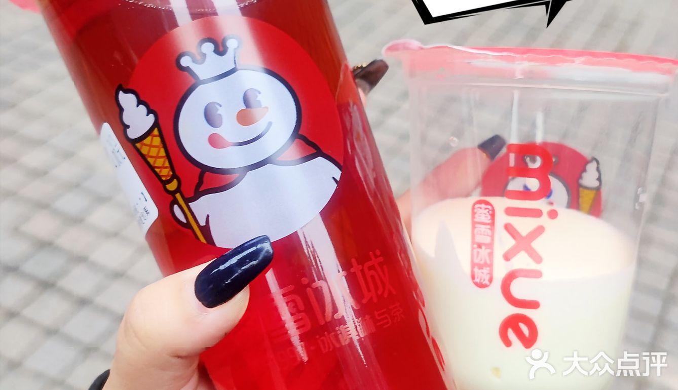 卡到了蜜雪冰城的Bug[捂脸][捂脸][捂脸]