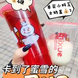 卡到了蜜雪冰城的Bug[捂脸][捂脸][捂脸]