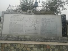 -阳台山自然风景区