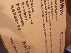 -名扬烤肉(起源店)