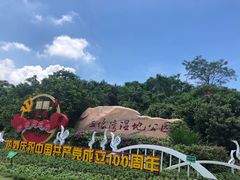-五缘湾湿地公园