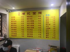 -项记面馆(明瓦廊店)
