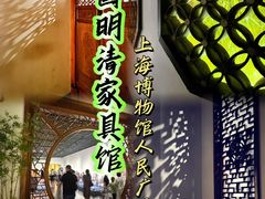 -上海博物馆(人民广场馆)