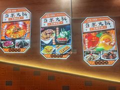 -四季喧黔味豆米火锅(万达广场店)