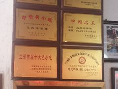 -兰庆鸡蛋馃(人民路店)