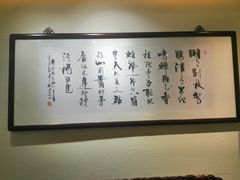 -梅龙镇酒家(南京西路总店)