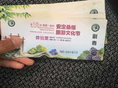 -御林古桑园
