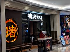 -江南环球港