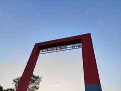 -钟山体育运动公园