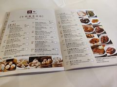 菜单-利苑酒家(金宝店)
