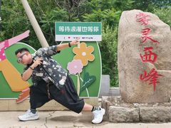 -雾灵西峰