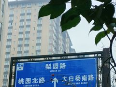 -西安大兴医院