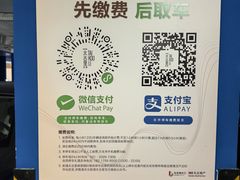 -前滩太古里木区停车场