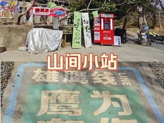 -虞山风景区