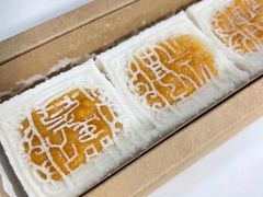 -阮大兴糕团(滨江宝龙店)