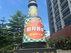 -厨邦酱油文化博览馆