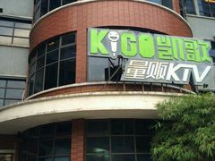 -金樽会所KTV(桂花南路店)