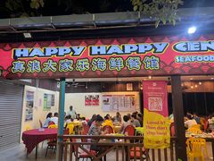 -真浪大家乐海鲜餐馆