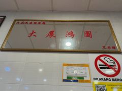 -大茄来海鲜餐厅(亚洲城分行)